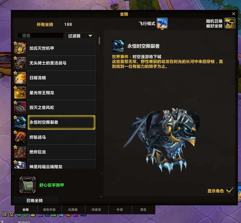 账号截图