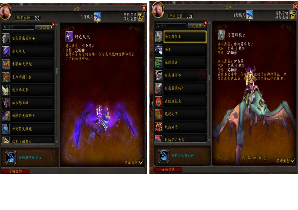 账号截图