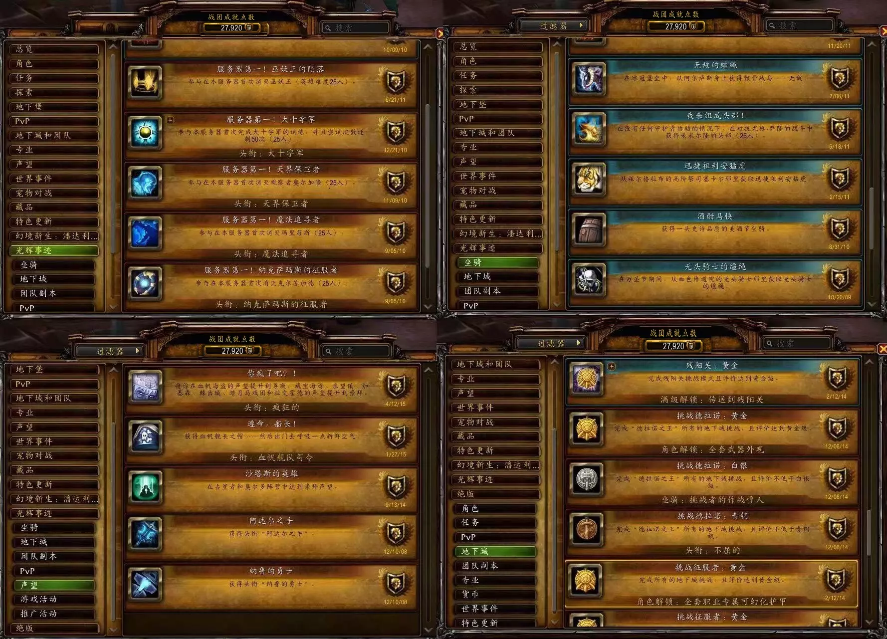 堕落的灰烬使者原祖精锐2套T3 TOC战马...